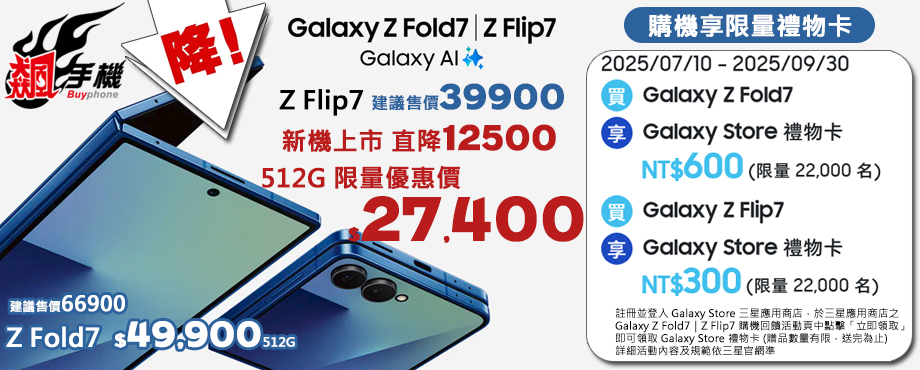 SAMSUNGTPXĥP| Galaxy AIz Z Fold7 Z Flip7 sW  